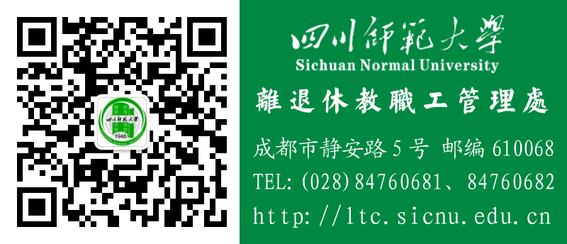 离退处.jpg