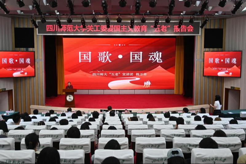 校关工委举办爱国主义教育“五老”报告会